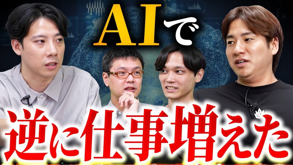 【ベテラン3人が断言】AI時代に残るエンジニア、消えるエンジニア