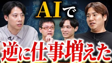 【ベテラン3人が断言】AI時代に残るエンジニア、消えるエンジニア