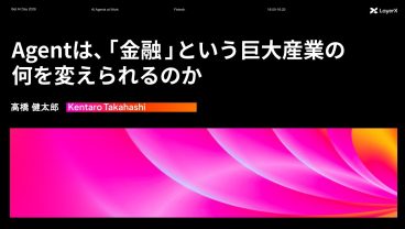 Agentは、「金融」という巨大産業の何を変えられるのか丨Bet AI Day 2026
