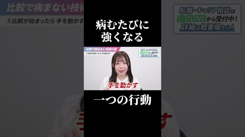 【たった一つだけ】病むたびに強くなる人の秘密 #SESエンジニア #SES #高還元 #IT業界 #働き方