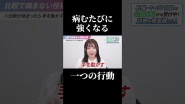 【たった一つだけ】病むたびに強くなる人の秘密 #SESエンジニア #SES #高還元 #IT業界 #働き方