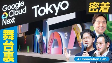 【1日密着】満員御礼！ Google Cloud Next Tokyo 26 登壇メンバーに密着してみた！！#AI #1日密着 #Ｓｋｙ社員の1日 #Ｓｋｙ株式会社