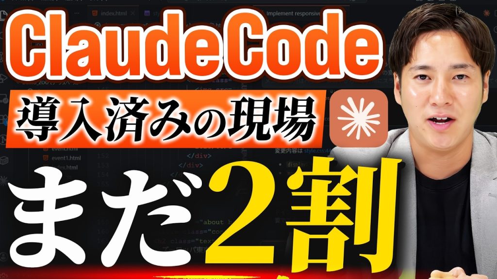 Claude Codeに乗り遅れたエンジニア、まだ間に合います