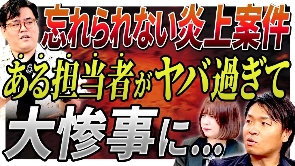 【俺がやる】リリース2週間前で「動かない！？」ボトルネックはたった一人だった？炎上のリアルとリカバリー術