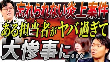 【俺がやる】リリース2週間前で「動かない！？」ボトルネックはたった一人だった？炎上のリアルとリカバリー術