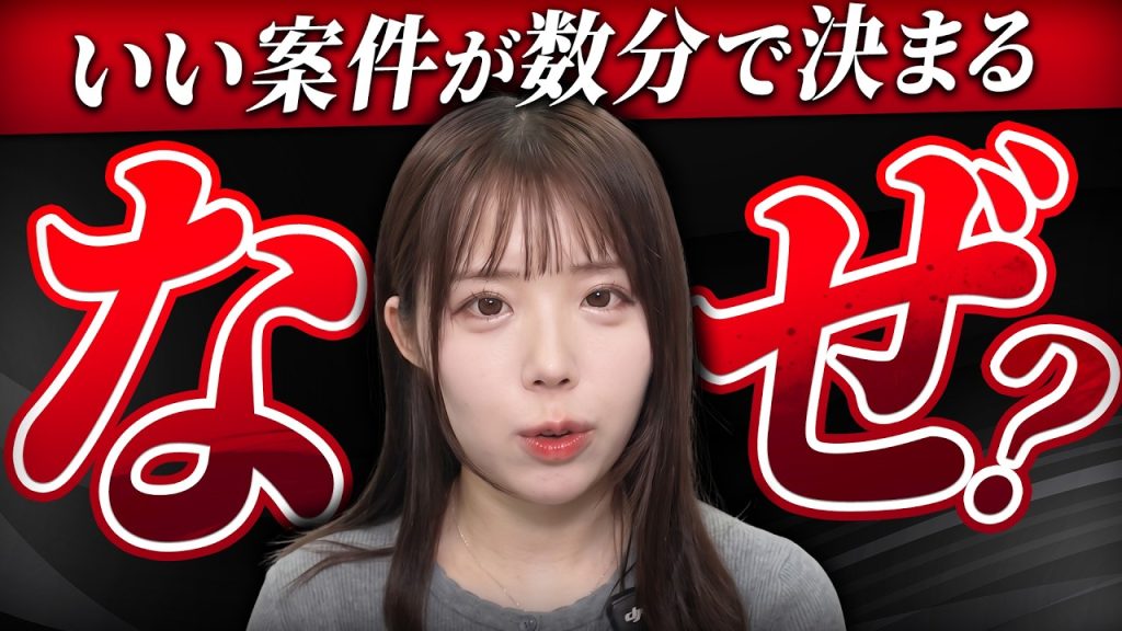 【案件ガチャの正体】いい案件を誰に振るか、営業が数分で決めてしまう理由