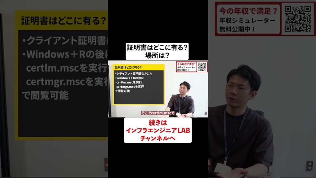証明書はどこに有る？場所は？ #shorts