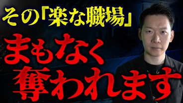 【悲報】「SESで今のまま楽に働ければいいや」と笑っていたのに、数年後に取り返しのつかないことになり後悔するエンジニアが急増しています。