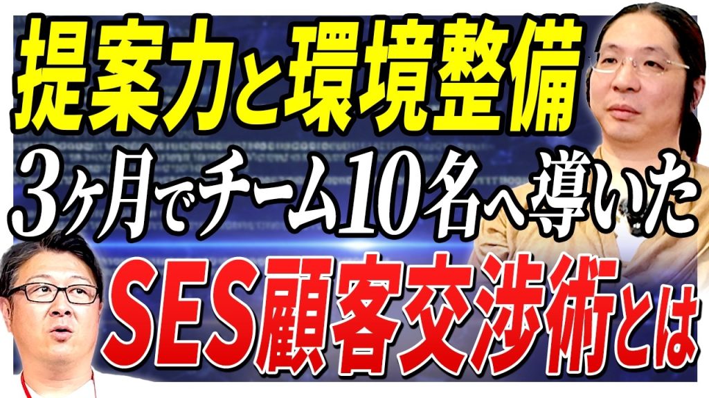 【10名増員】たった3ヶ月急拡大！現場を押し広げる「提案と立ち回り」の裏側