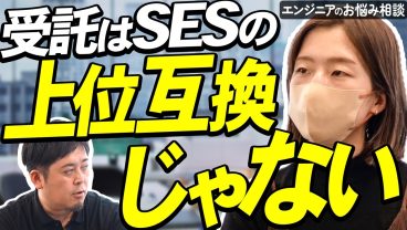 闇雲に受託を目指すな。エンジニアが年収を理由に転職してはいけない理由