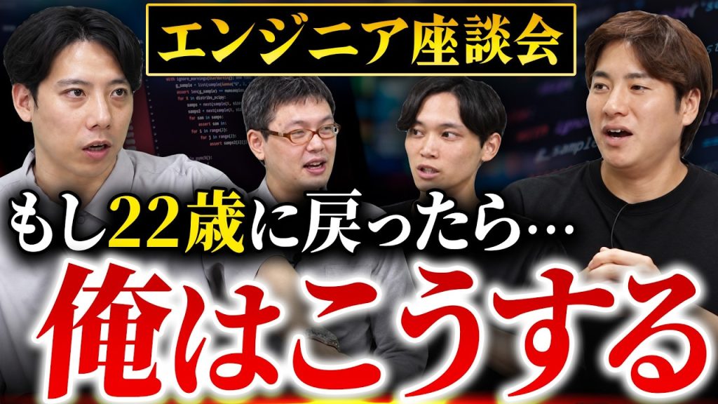ベテランエンジニアの後悔が、若手への警告になってる件