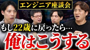 ベテランエンジニアの後悔が、若手への警告になってる件