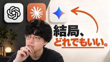 AIモデルを追うのはもうやめましょう。個人開発プロダクトで成果を出す方法はAIモデルを切り替える事ではありません。