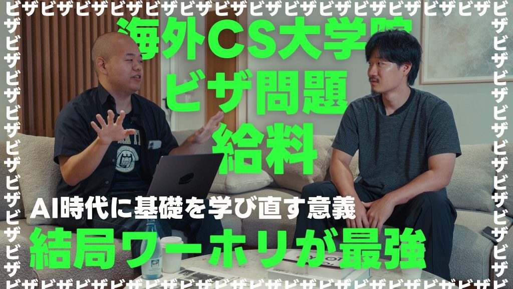 【現地移住】友達の外資ITエンジニアが北米に移住するらしいので色々聞いてきた。
