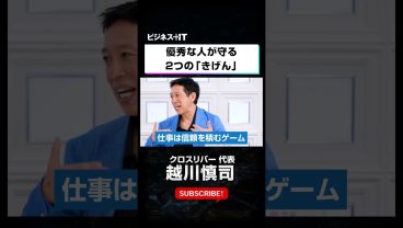 優秀な人が守る2つの「きげん」