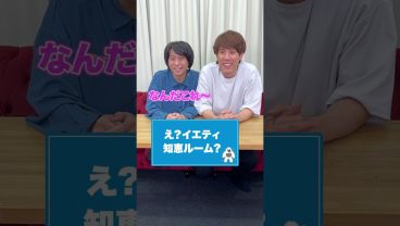 並べ替えるてできるIT用語は？🐬【アナグラム】  #Ｓｋｙ株式会社 #QuizKnock #IT用語 #ビジネス #Shorts