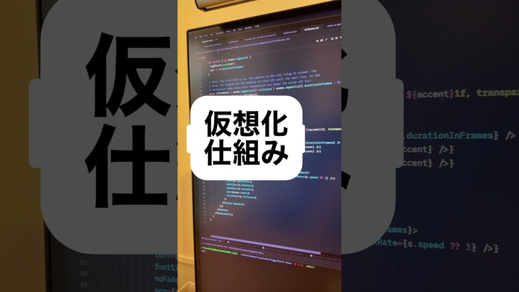 仮想化の仕組み