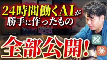 エンジニアが組んだ、アプリが毎日生まれる仕組み【Claude×GPT】