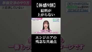 【体感9割】給料が上がらないエンジニアの残念な共通点 #SESエンジニア #SES #アイドルシステム #高還元 #IT業界