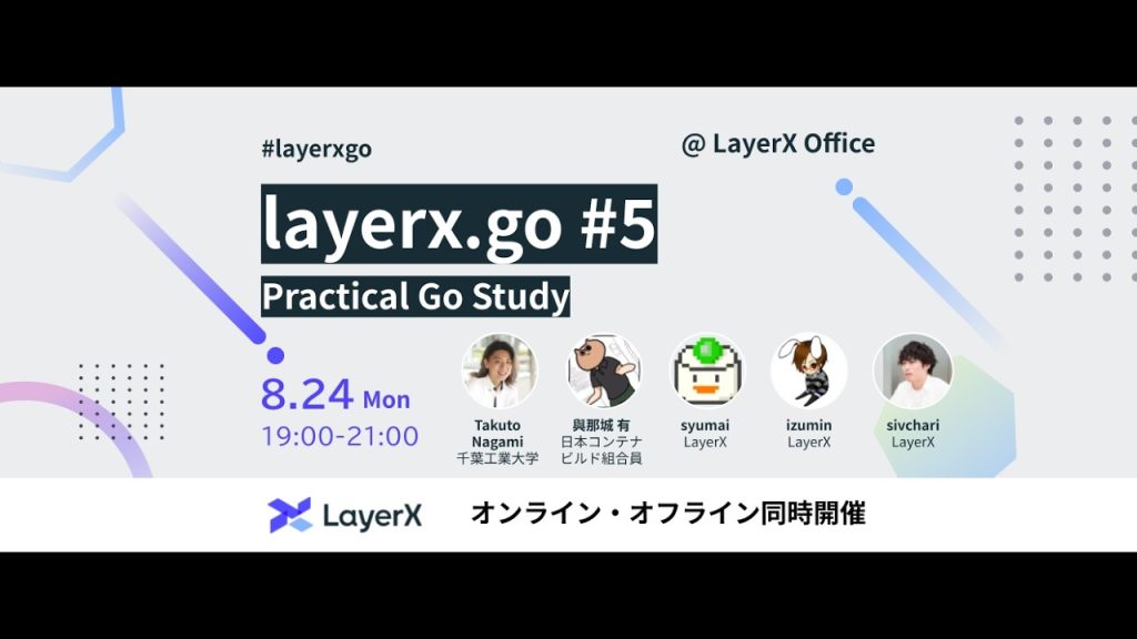 layerx.go #5