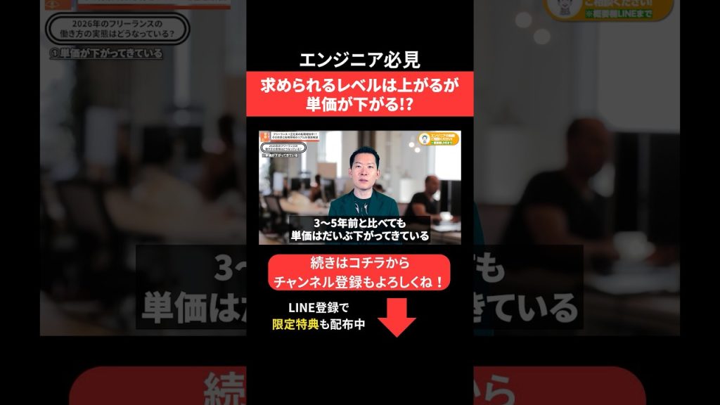 求められるレベルは上がるが単価が下がる⁉︎ #エンジニア転職 #モロー