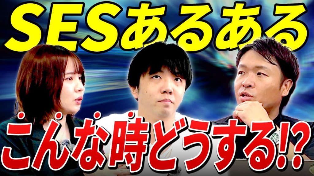 【単価100万超えの思考法】「現場の課題」はボーナスステージ？どんな現場でも活きる立ち回り術