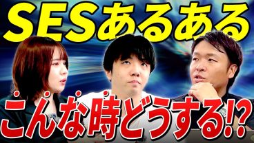 【単価100万超えの思考法】「現場の課題」はボーナスステージ？どんな現場でも活きる立ち回り術