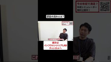 認証の流れとは？ #shorts