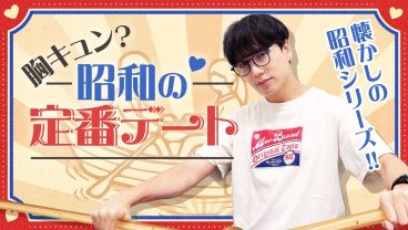 育三郎の爆笑イラストが炸裂！手漕ぎボートに乗るカップル