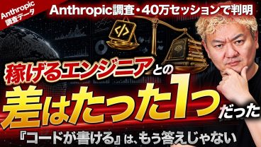 稼げるエンジニアと、そうでない人の差はたった1つだった