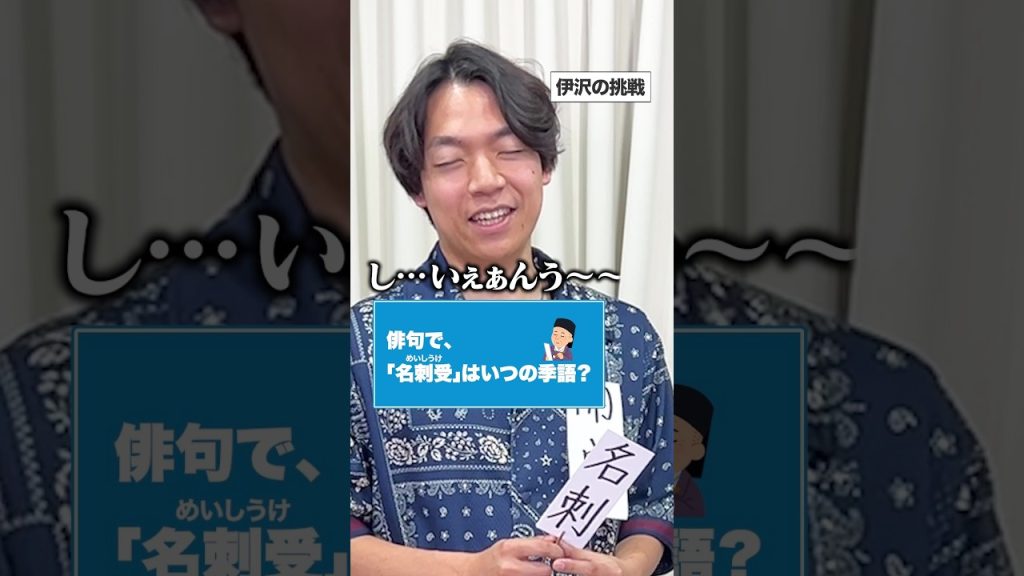くじ引きで得意ジャンルを当てろ〰️クイズチャレンジ！【後編】 #Ｓｋｙ株式会社 #QuizKnock #IT用語 #ビジネス #Shorts
