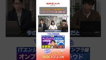 ボタン1つで世界中にサーバー起動！？オンプレミスの物理配線とクラウドの爆速構築スピードの違い#エンジニア #インフラ  #未経験 #解説 #解説動画 #転職 #転職活動 #未経験エンジニア#aws