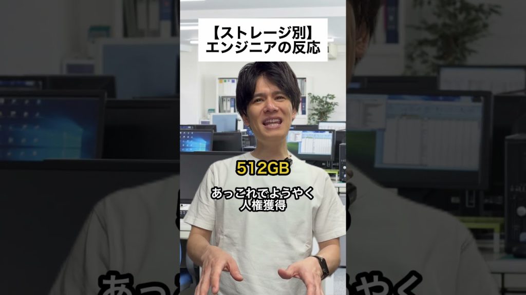 【ストレージ別】エンジニアの反応